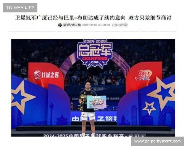 广厦队总决赛MVP争议引热议 多人精彩表现成焦点 广厦队总决赛MVP争议引热议 多人精彩表现成焦点